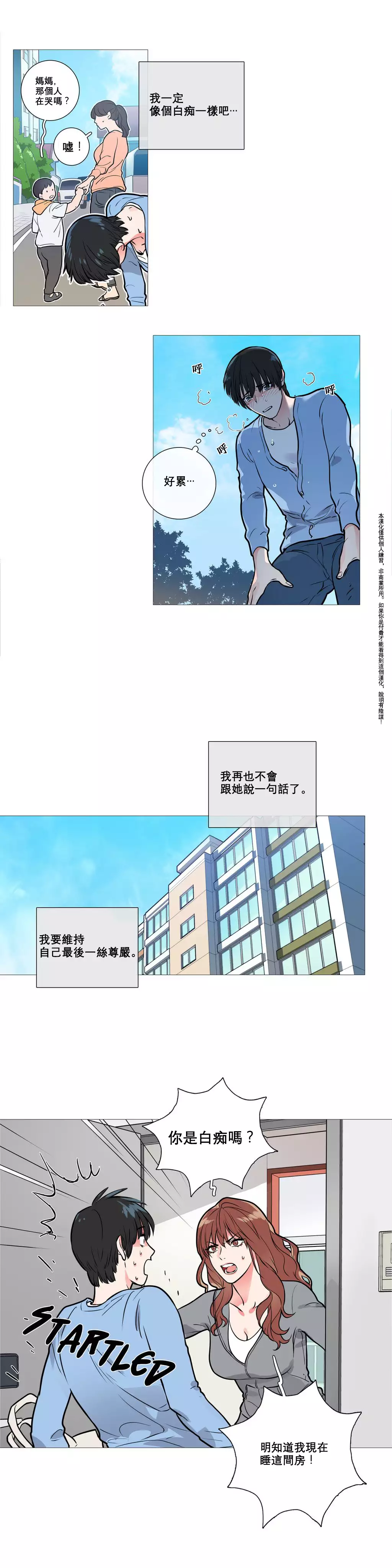 Sadistic Beauty Ch.1-37