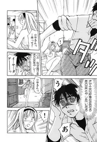 [Iogi Juichi] Magetsukan Kitan Vol 05