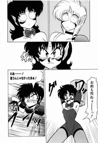 [Neriwasabi] Dengeki Exchange