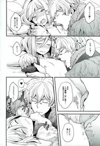 (C91) [Sayonara Hornet (Yoshiragi)] Chikakute Tooi,Kioku no Kanata (Fate/Grand Order)