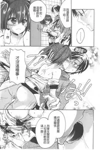 [Vanilla Boh] Love Trap [Chinese]