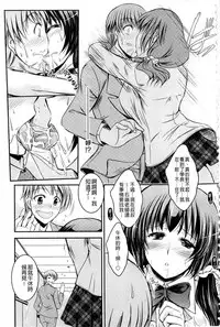 [Takei Tsukasa] Kyouhaku Kannen [Chinese]