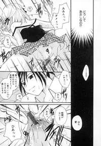 [Itou Ei] Zettaireido no Tengoku