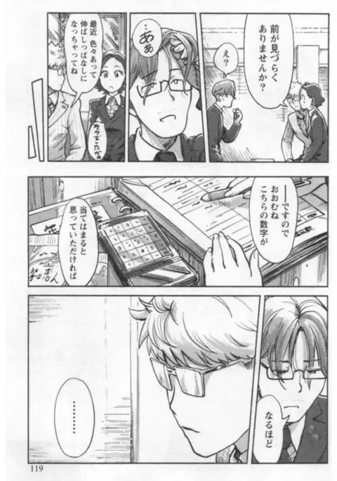 Onna Shunin - Kishi Mieko 1