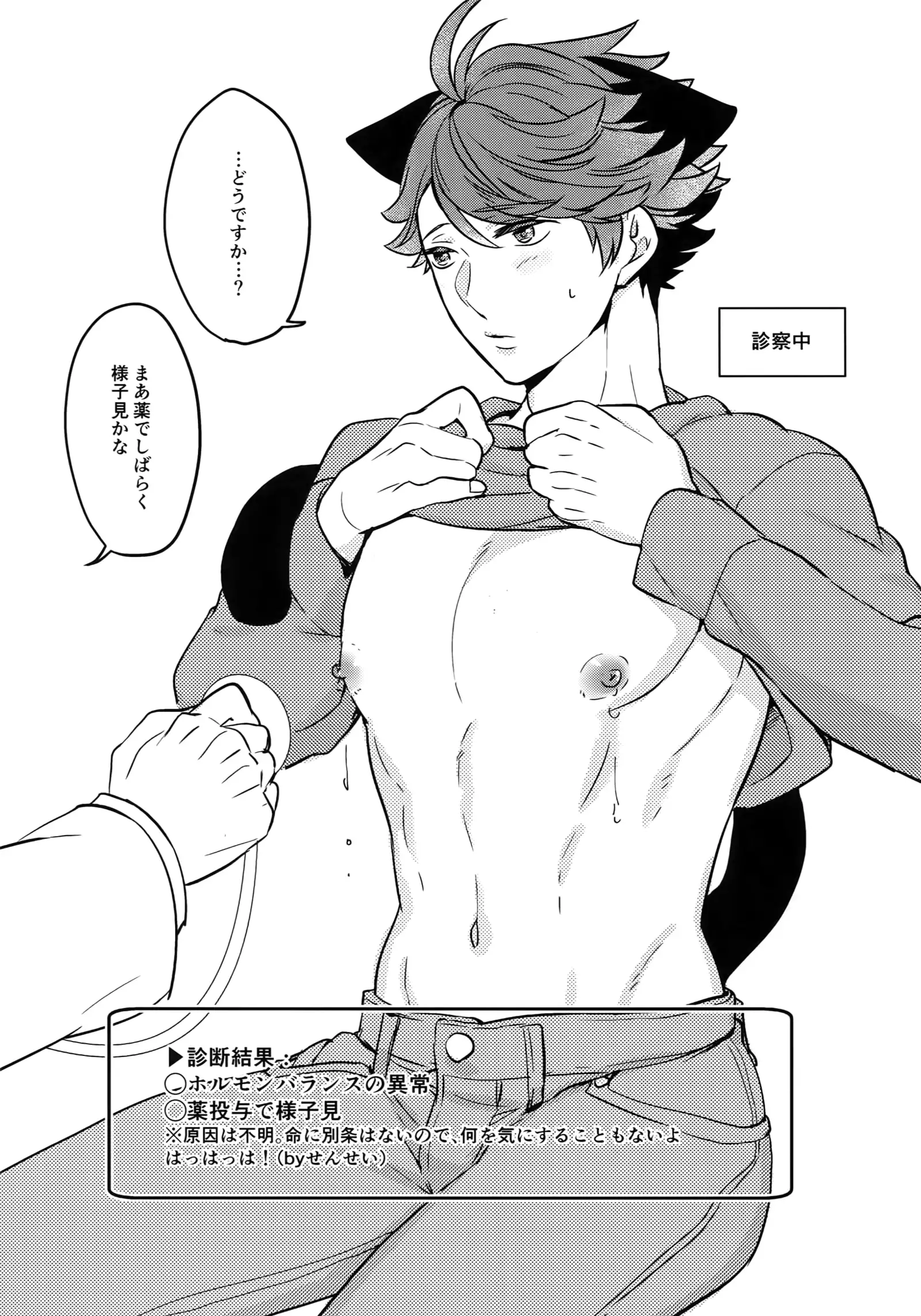 Iwachan no Neko ni Naritai Sairoku-Shuu