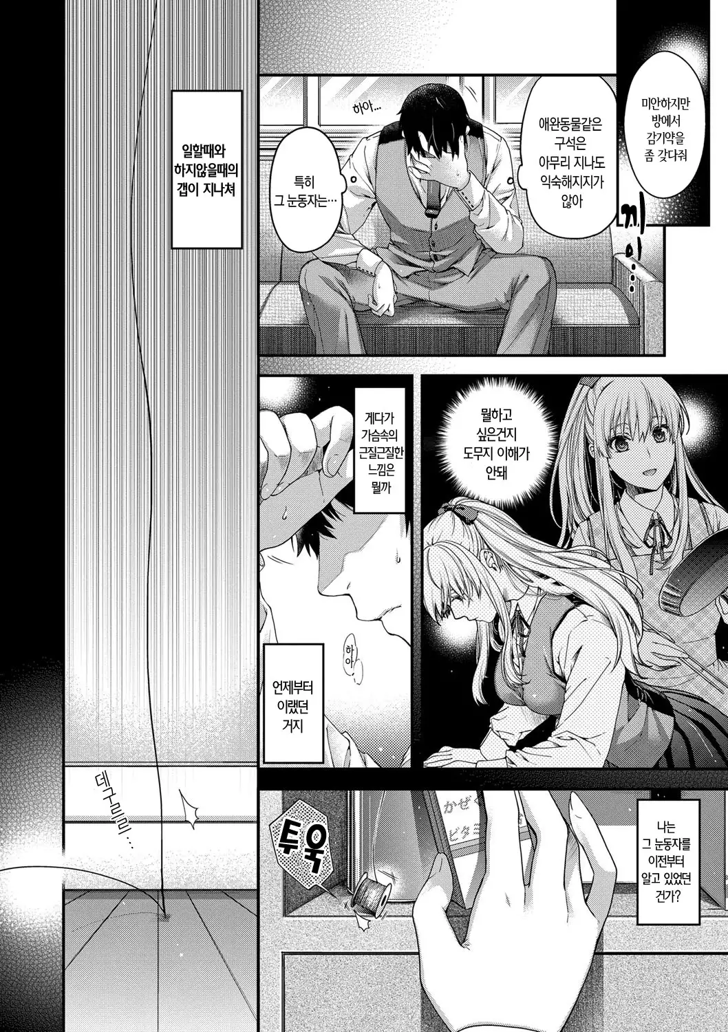 Chigiri to Musubi no Houteishiki - Equation of Chigiri & Musubi