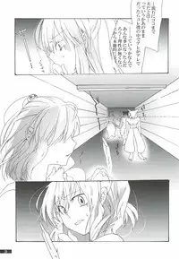 (C80) [Gekka no Neko (Oyuki)] Hoshikuzu Rondo 2 (Puyo Puyo)