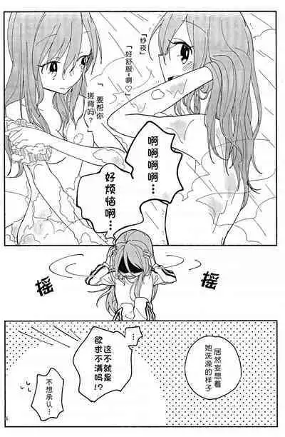 I’m crazy about you.