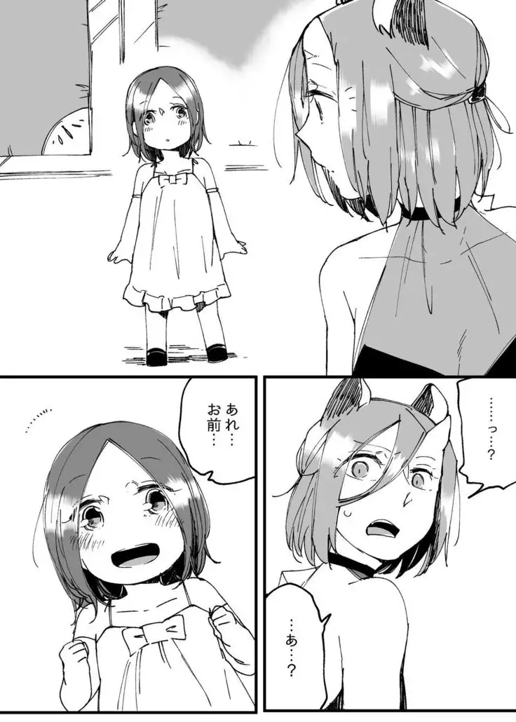 Bocchi Kaibutsu to Moumoku Shoujo