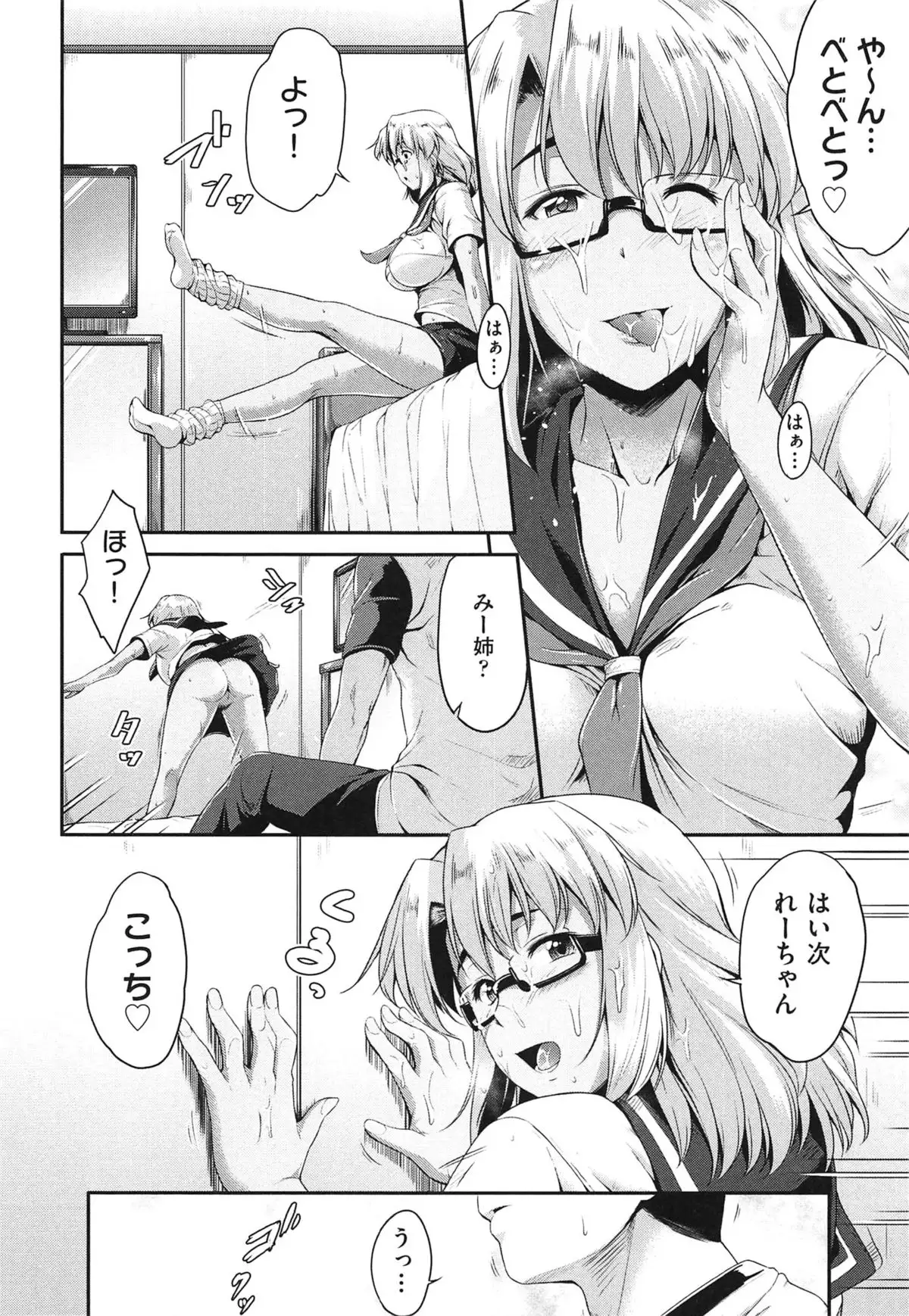 Megane no Shohousen