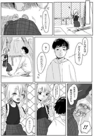 COMIC Mate Legend Vol. 49 2023-02