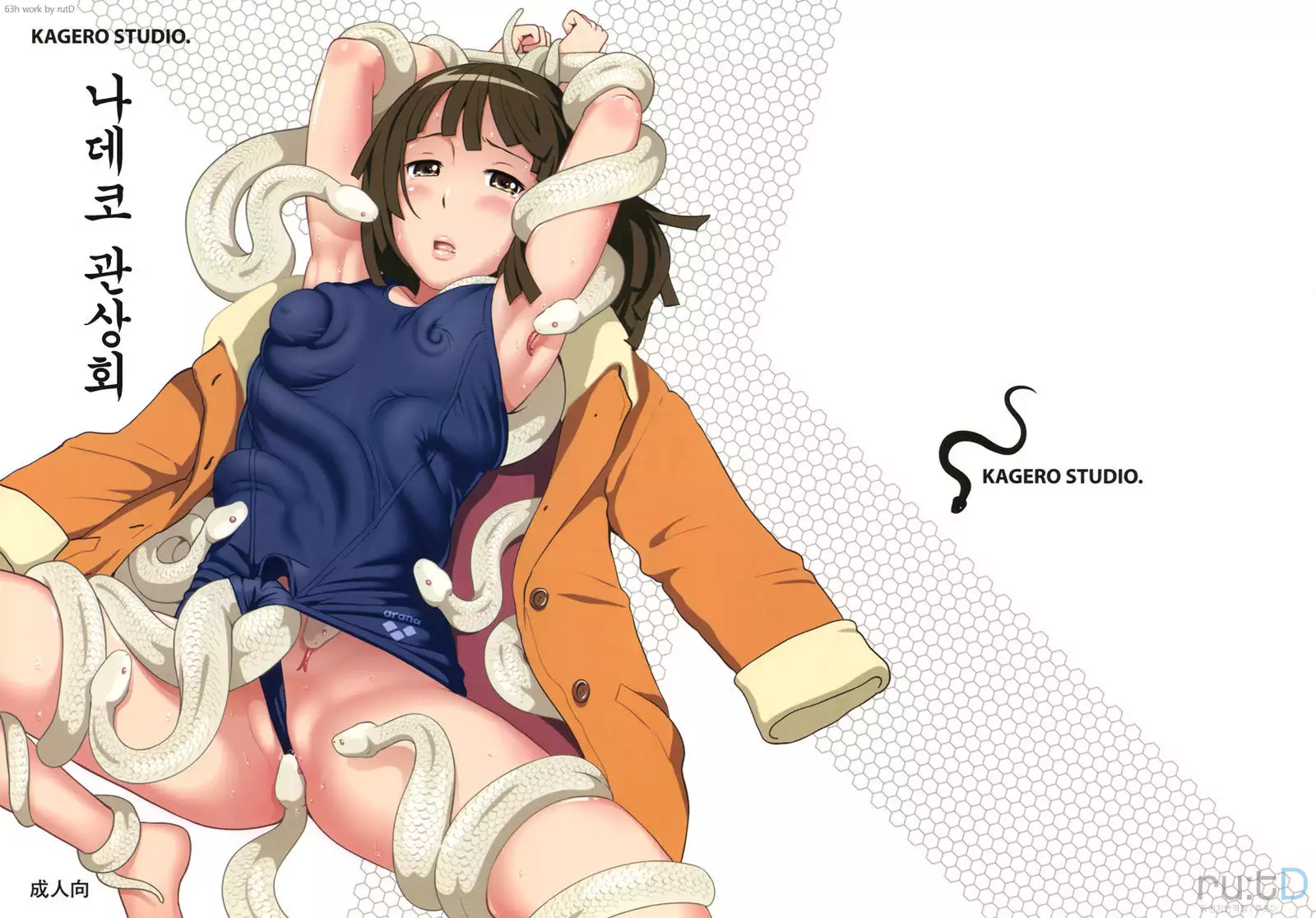 Nadeko Kanshoukai | 나데코 관상회