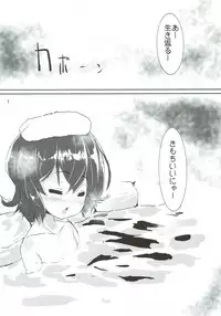 (C93) [Moai Lion (Nyahu)] Mutsuki-chan to Onsen Ryokou (Kantai Collection -KanColle-)