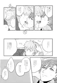 (Brain Breaker5) [Neoteny (Waka)] Konditorei (DRAMAtical Murder)