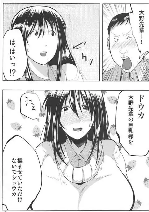 おもひでブルんブルん