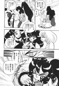 [Wingbird] Ano Ko wa Dangerous!