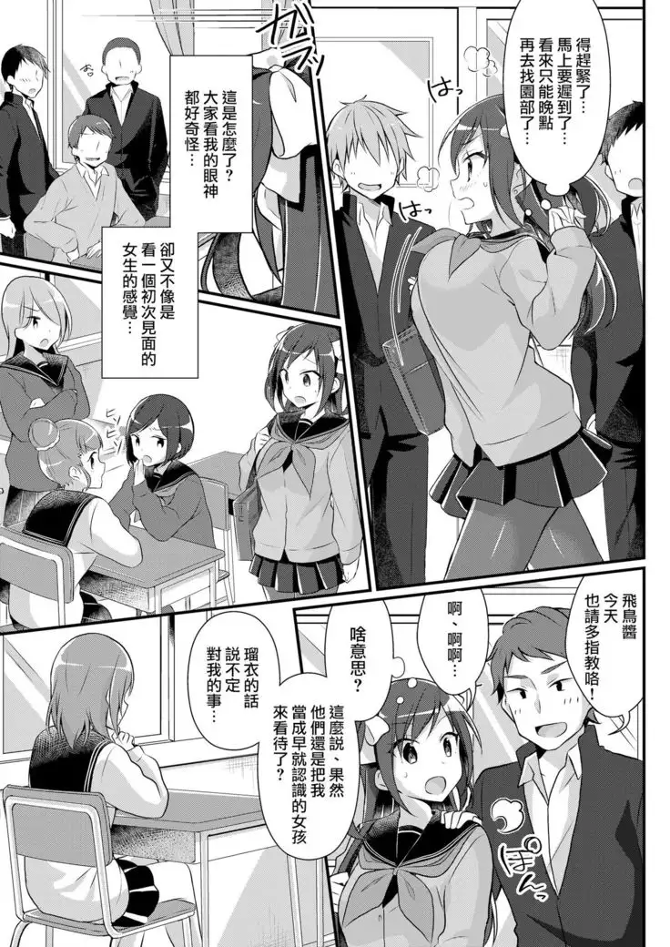 Yakyuubu no Moto Ace wa Sei Shori Pet