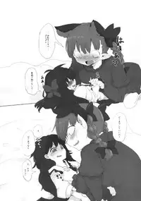 (Kouroumu9)[RTD]omae ga chiisaku nare