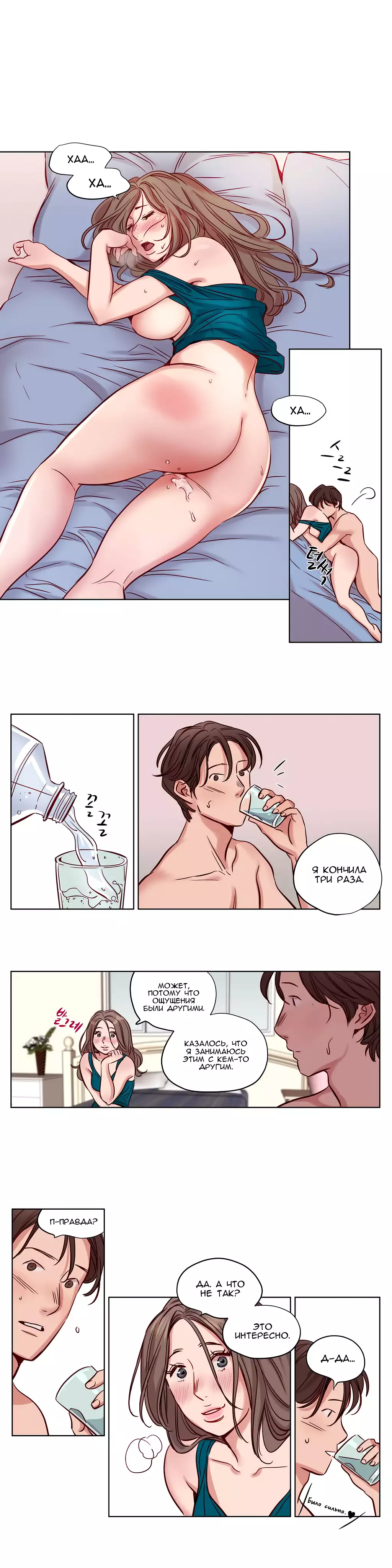 Atonement Camp Ch. 0-26