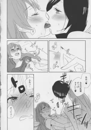 Yuri Hime Wildrose Vol. 7