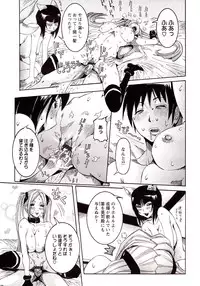 [Nico Pun Nise] Seiransou ~Chijo no Sumika~