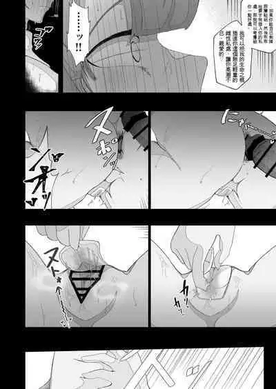 Moto Seiso na Sister wa Chikubi to Anal dake de Otosareta