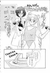 [Tsuchinoko Kyoukai] Ami-chan Spirits Batsu (Bishoujo Senshi Sailor Moon)