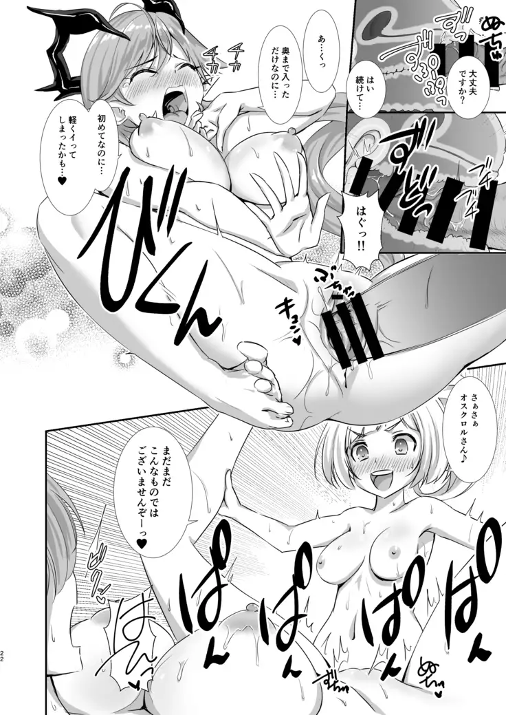 Sao no yusha no fuguai taio