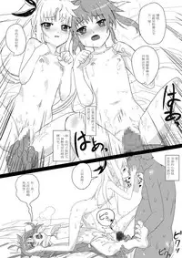 [Missing Paradise] Nanofelife - Nanoha & Fate & Me (Mahou Shoujo Lyrical Nanoha) [Chinese]