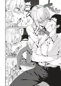 COMIC X-EROS #70 [Digital]