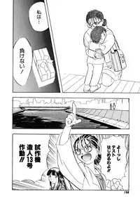 [Ansemu] OMAKASEROID TWINKLE Vol.1