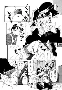 [Horihone Saizou] Ashita Mo Oideyo