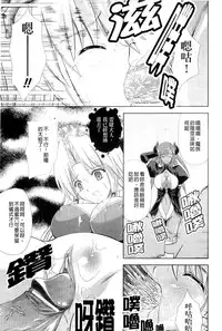 [Nanase Mizuho] PRINCESS FORCE [Chinese]