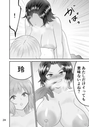 Ikanai to Derarenai Kasou Sentou Kuukan -3- Yuri Hen