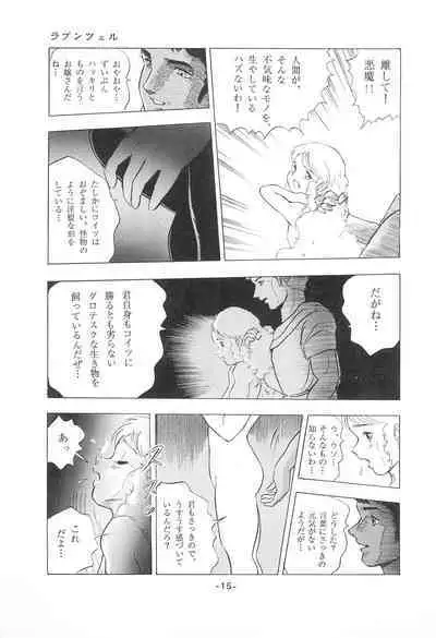 Tousaku Douwa-shuu 1 Shirayukihime