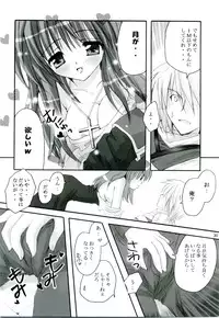 [MiyuMiyu Project] MIX RagnarokOnline Soushuuhen [820x1190] (RagnarokOnline)