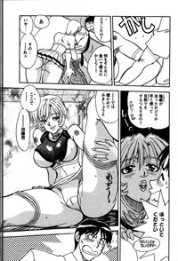 [Yagami Dai] Himitsuna Okusama