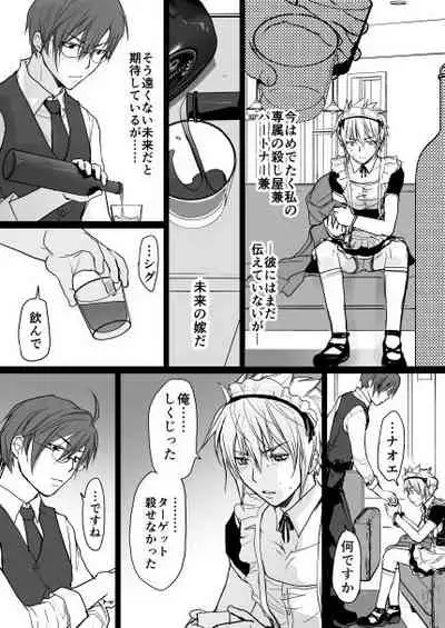 Koroshiya-san no Hansei