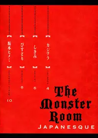 (COMITIA103) [TheMonsterRoom (Various)] TheMonsterRoom Japanesque