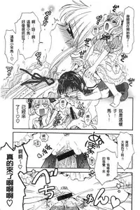 [Ogawa Hidari] Chichin Kurikuri [Chinese]