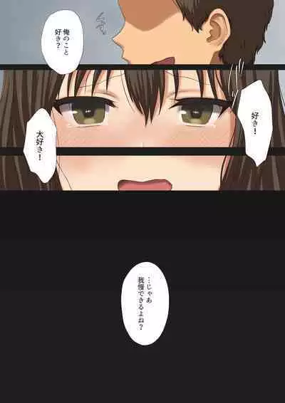 Uwaki Kanojo Ni FukushU Chokyo