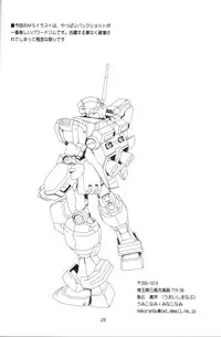 (C71) [Nekoranbu (Minako Nami)] Konomi Mama Side (ToHeart2)