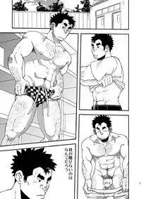 [Maru Tendon (Eikichi)] Mouhou Gakuen Suikyuubu 1 [Digital]