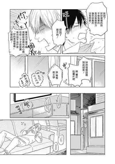 Houkago no Ghost | 放课后的幽灵 Ch. 1-5