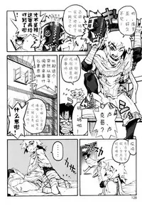 [Kikaider Reijhiro] Nipple Boy Fragments Ch. 1-10 [Chinese] [刚刚汉化]