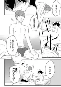 [ko] Dousei kara Hajimemashita. [Digital]