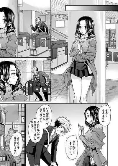 [Shinonome Ryu] Shinjau Kurai no Kairaku o 2 [Digital]