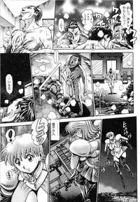 [Chataro] Nami SOS! Naoko Black Bird