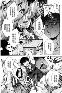 [SINK] Yaribe Yano Oyako [Chinese]