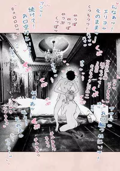 Hitozuma HARAMASETA!